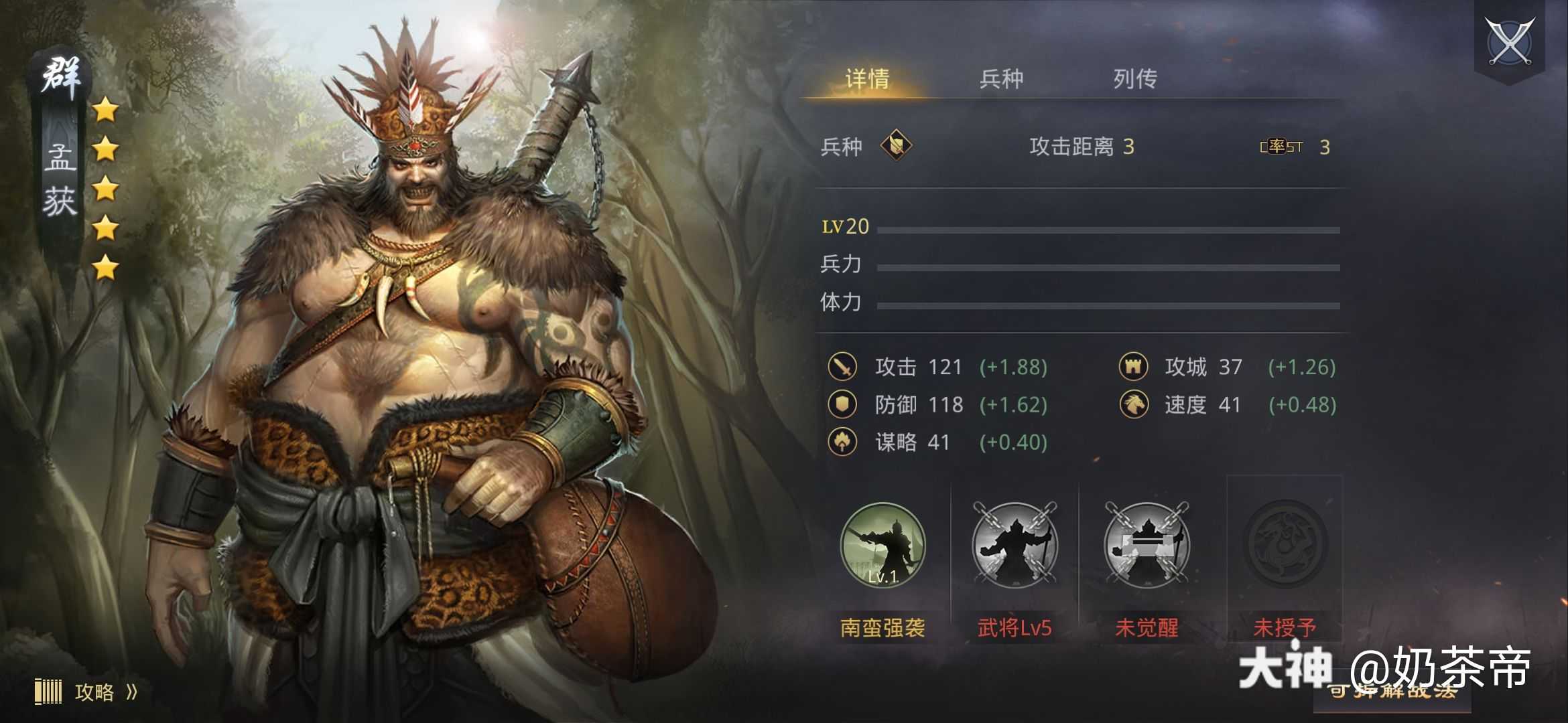 我感觉就快翻我了04许愿吕蒙@王异心意驿站_来自网易大神率土之滨