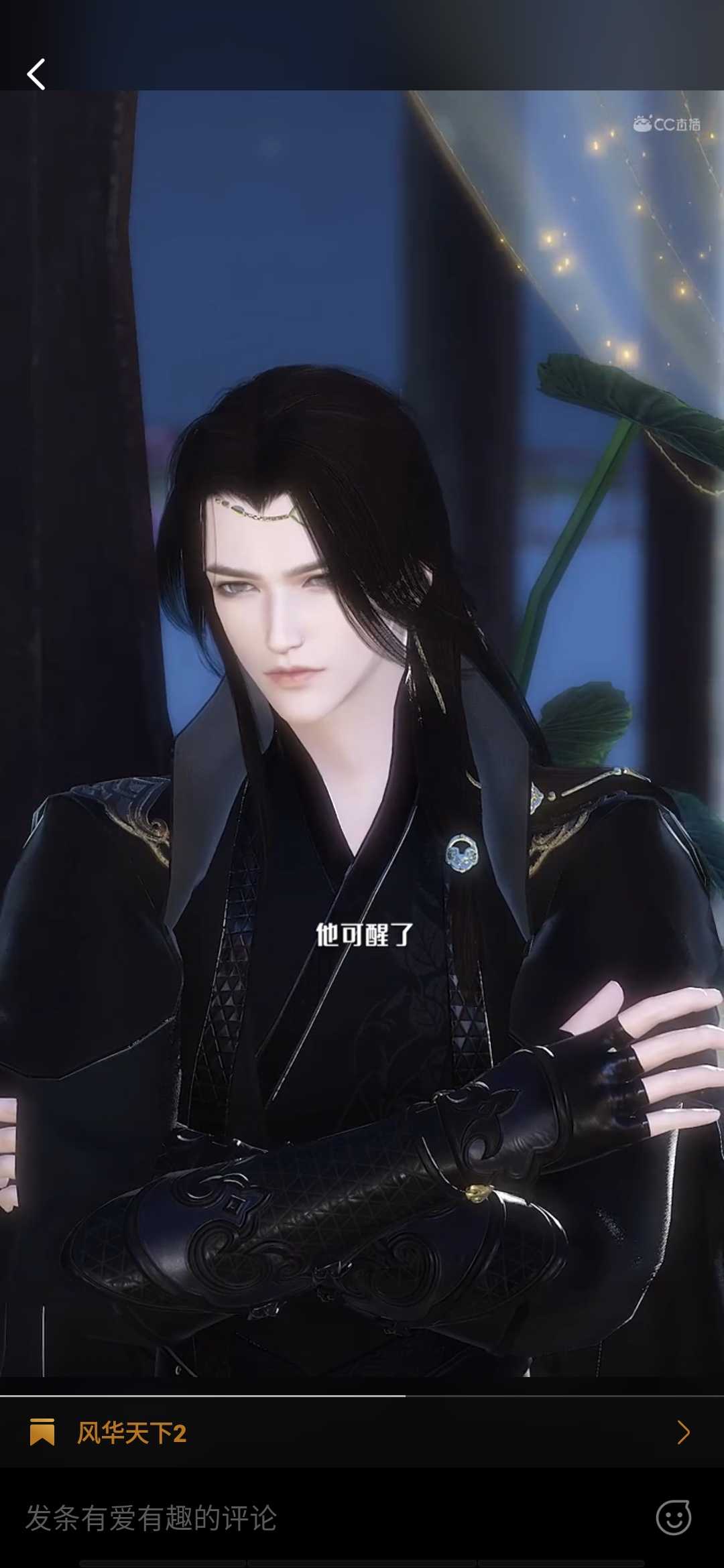 风华天下啧啧瞧夙执这腹黑的样子小七是真的单纯