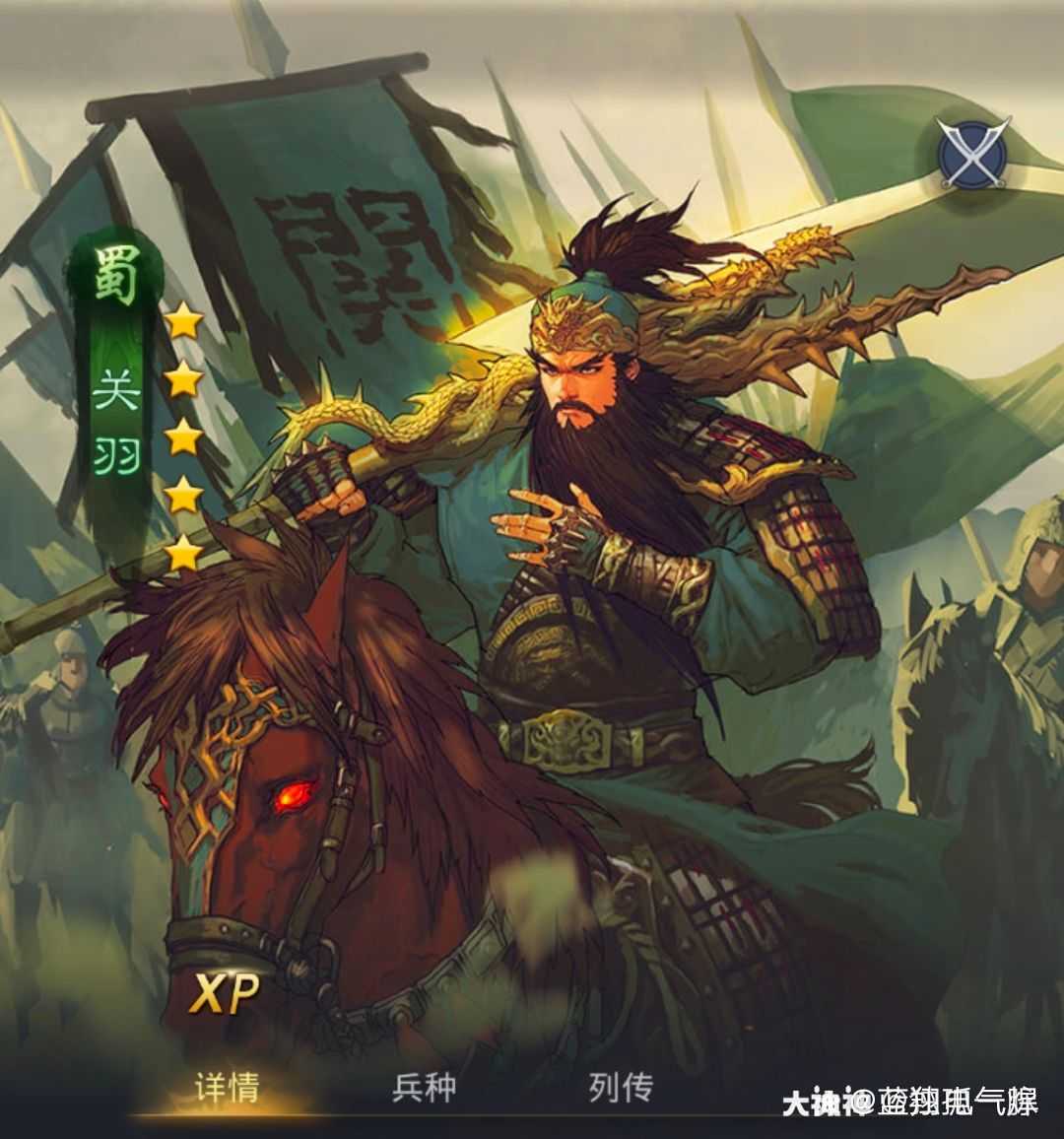 许愿蜀关羽_来自网易大神率土之滨圈子_蓝翔电气焊