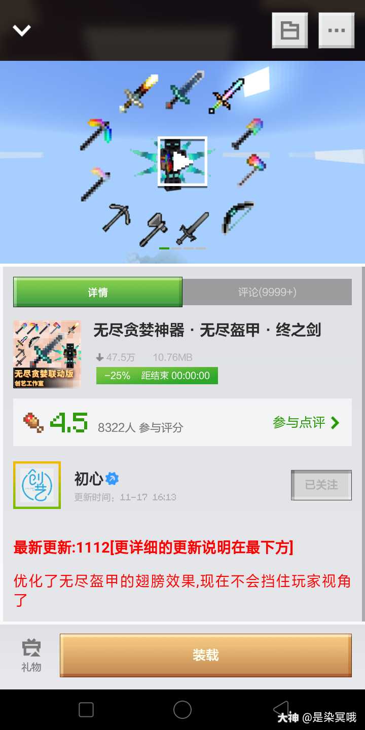 因为无中生有空岛生存块完结了 主要是素材被我误删了和出啦些bug 所以现在预定下 来自网易大神我的世界圈子 是染冥哦