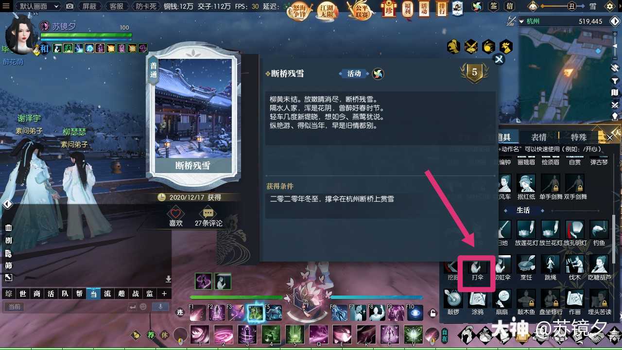 第３５回寒地技術シンポジウム 株式会社ノースプラン