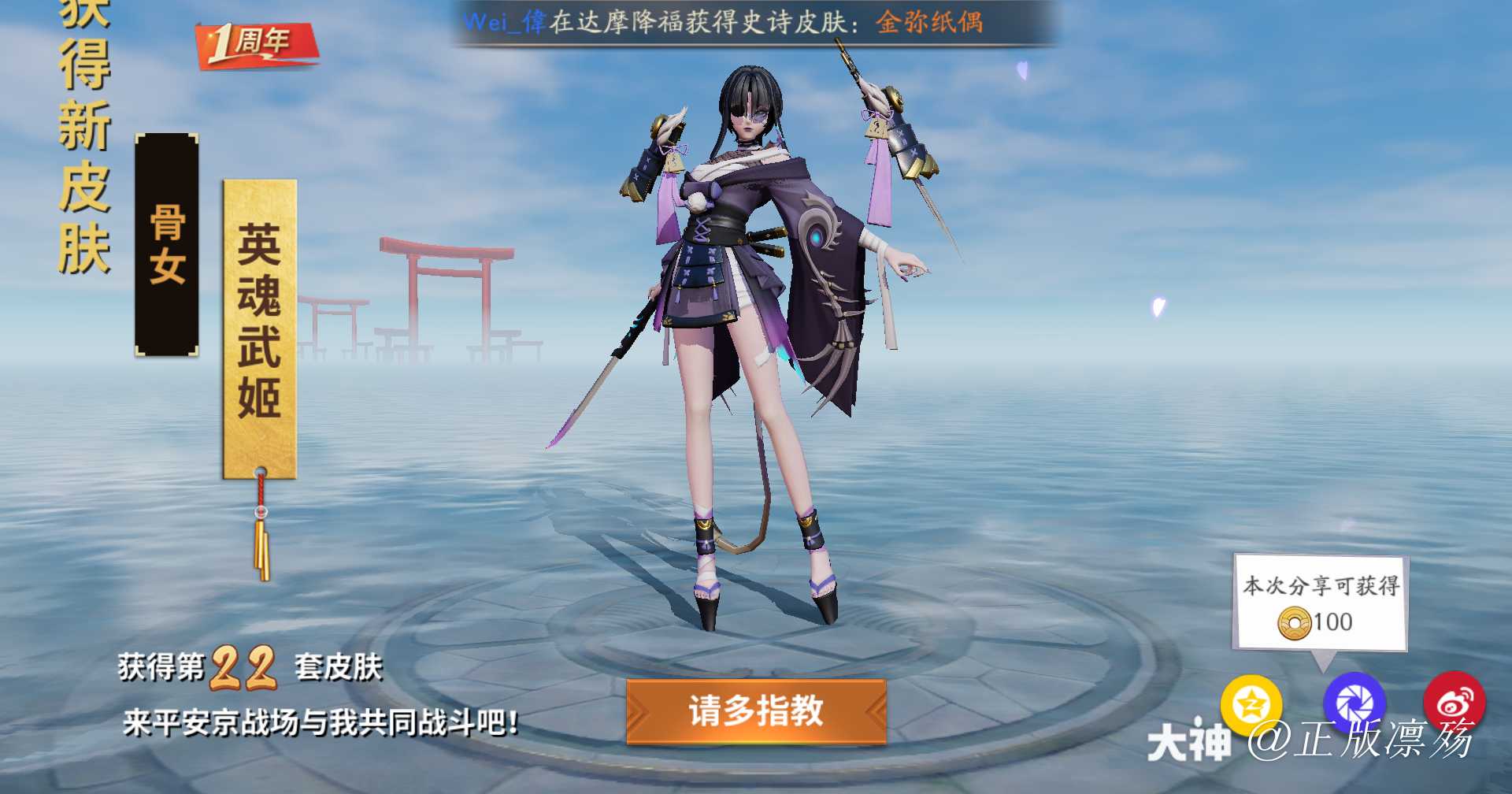 一步一息大长腿骨女姐姐天下第一 来自网易大神决战 平安京圈子 正版凛殇