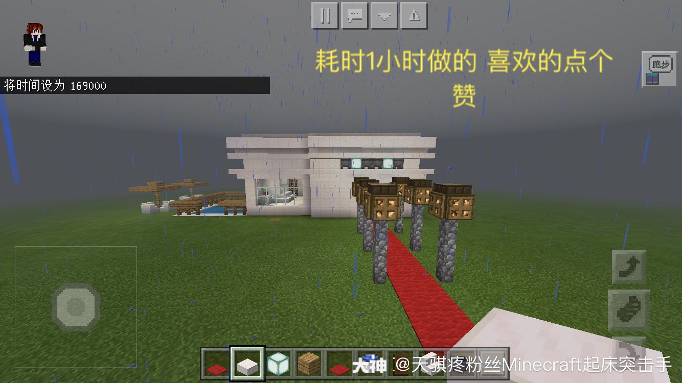 作品名称 别墅设计理念 第五次做 来自网易大神我的世界圈子 天暗minecraft