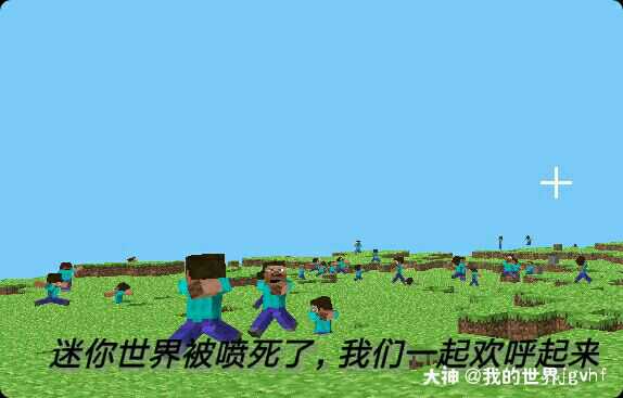 作品名称:迷你世界