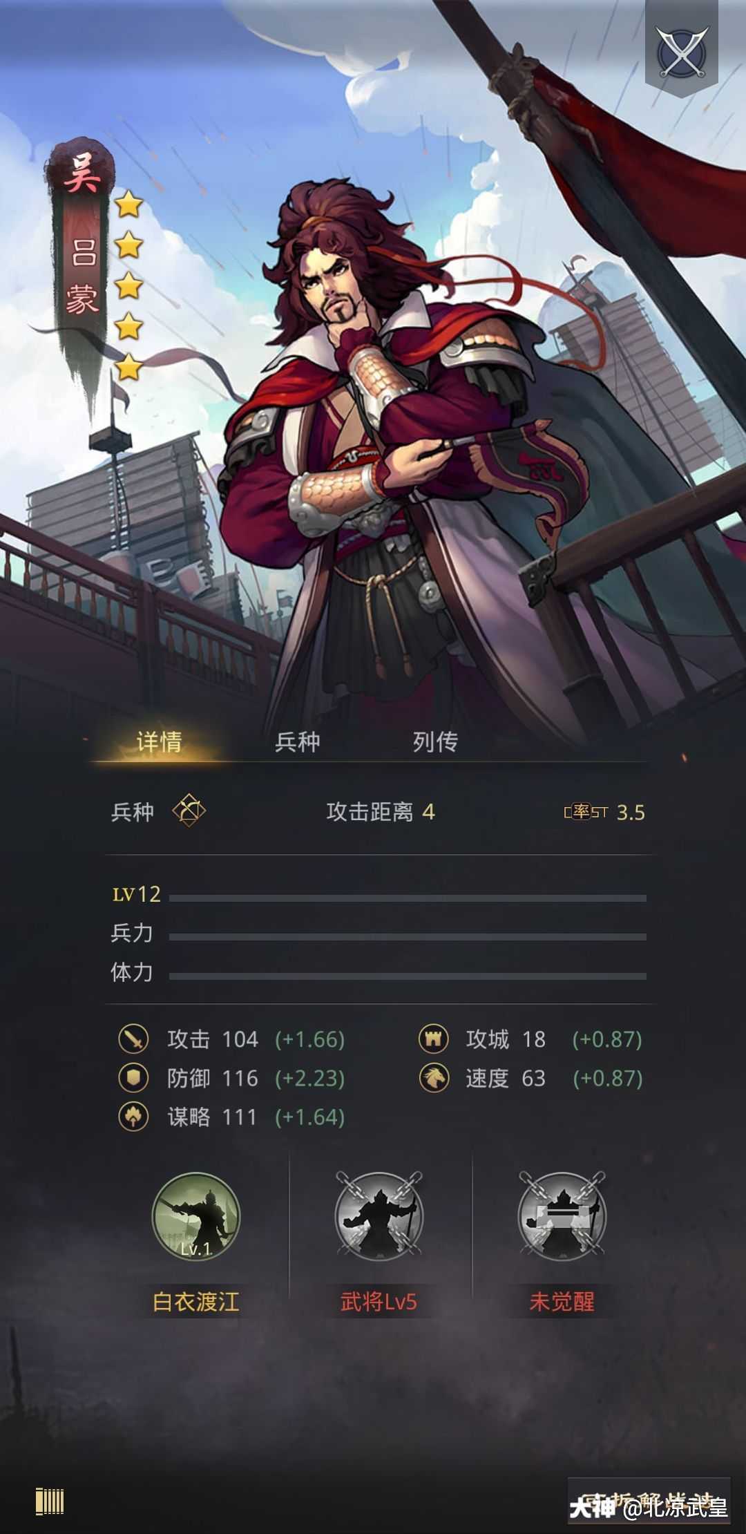 玄学许愿# 武皇许愿,.