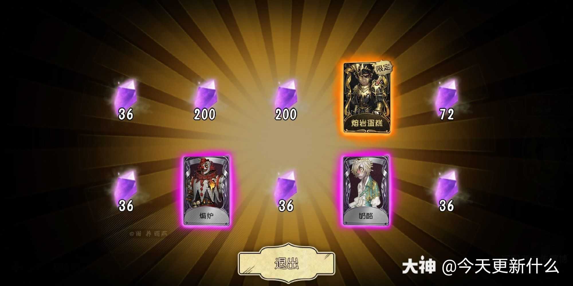 转发这张玄学图,明天10抽没就出金光!#第五游戏日常##第五人格