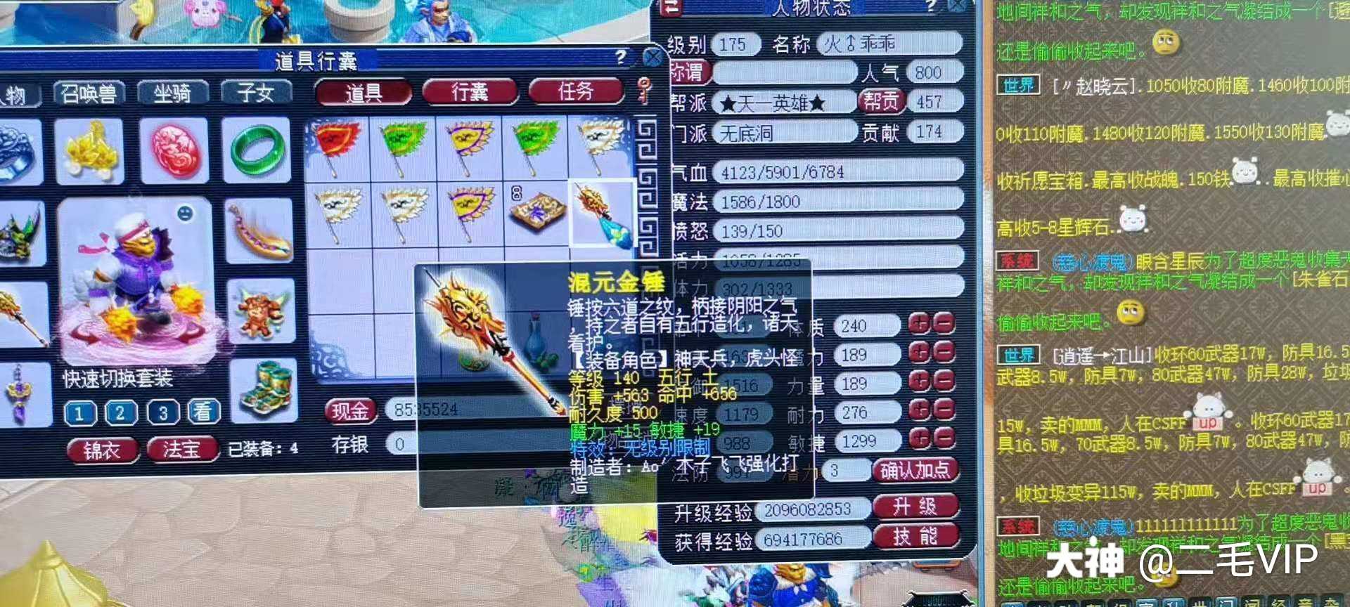 出140无级别锤子,物理.