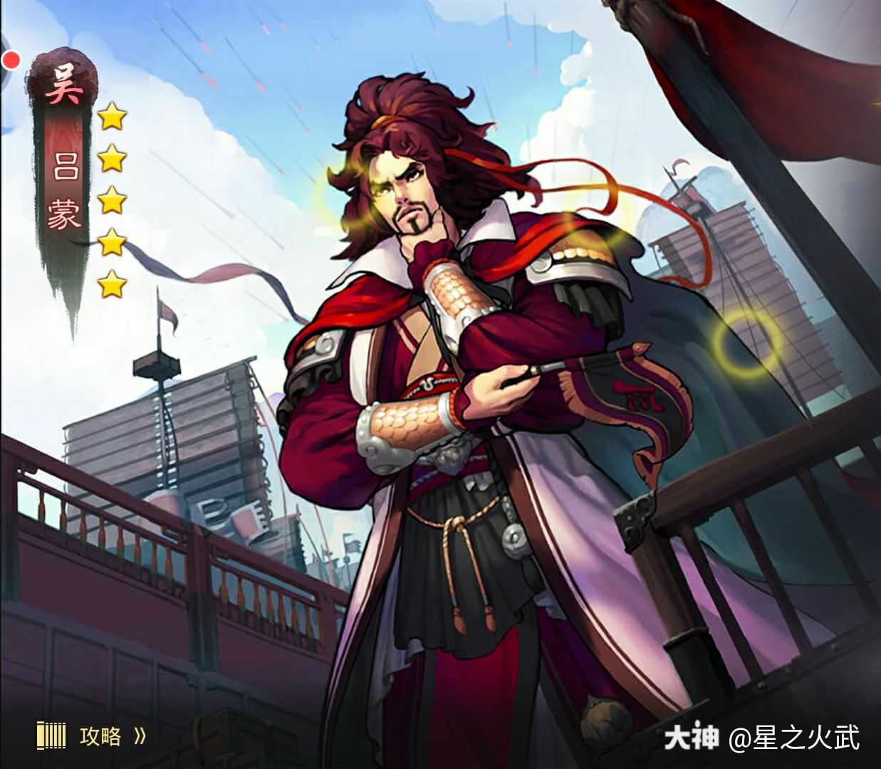 许愿刘备,吕蒙_来自网易大神率土之滨圈子_星之火武
