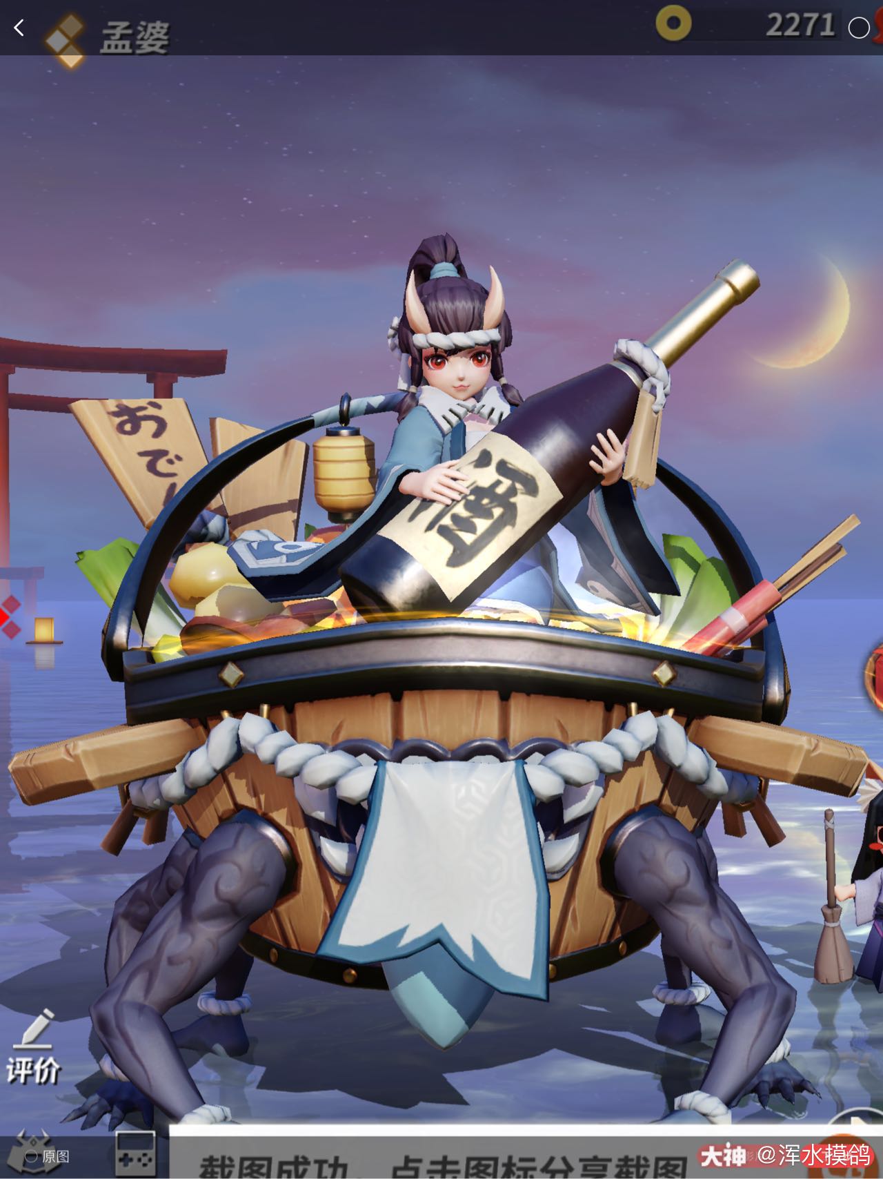 孟婆,yyds_来自网易大神决战!平安京圈子_玩家163739135759504