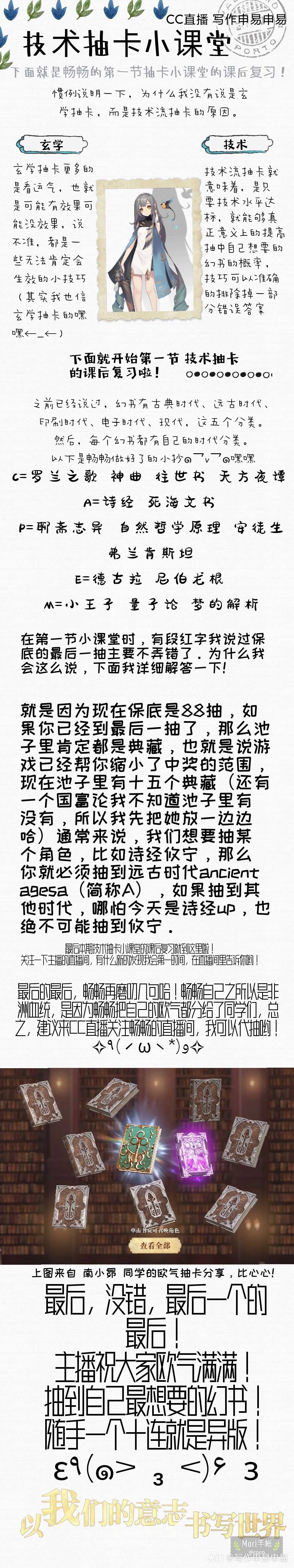 嘿嘿嘿今天畅畅莫名的高产啊嘿嘿 滑稽 然后我给第二节技术抽卡小课堂做个预 来自网易大神幻书启世录圈子 读作畅畅