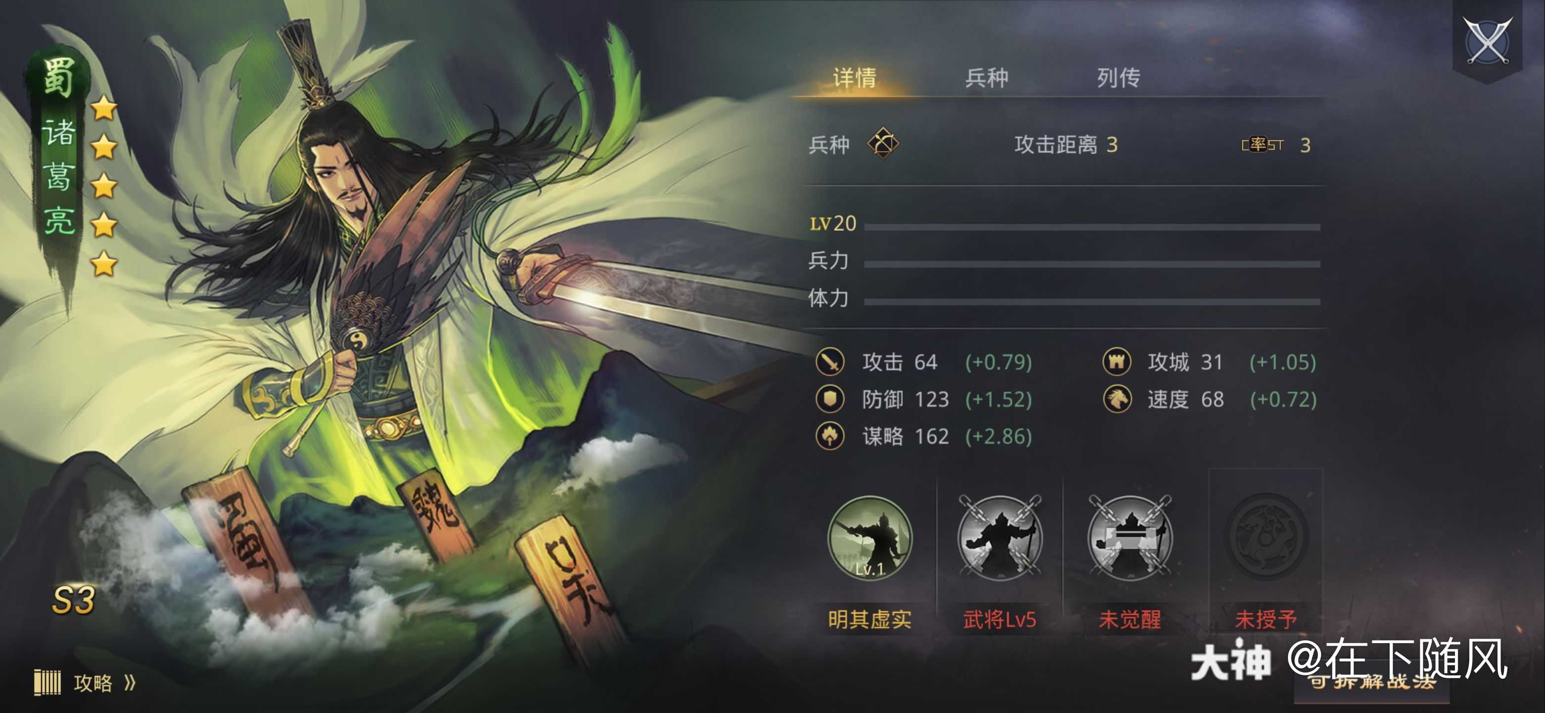 许愿弓诸葛_来自网易大神率土之滨圈子_在下随风