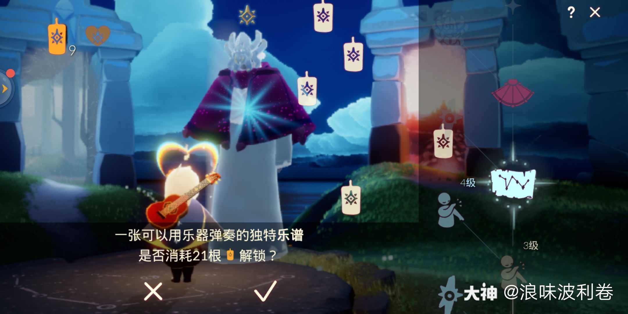 78乐谱都换上啦78预言季紫色斗篷还会远吗97光遇,云野追光_光