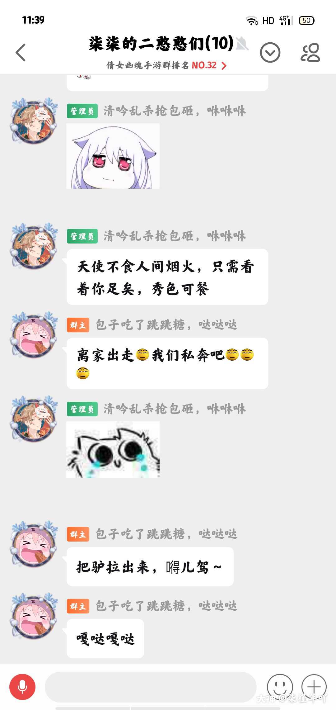 爱我不是应该给我别人没有的吗 霸气侧漏小包子你和那个狐狸结果爱上了 还要私奔 来自网易大神倩女幽魂手游圈子 柒槿年吖