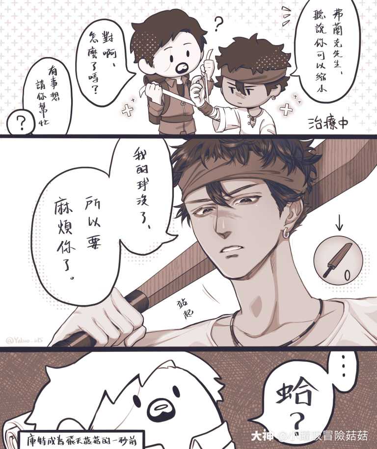 第五人格击球手_第五人格 | 大神