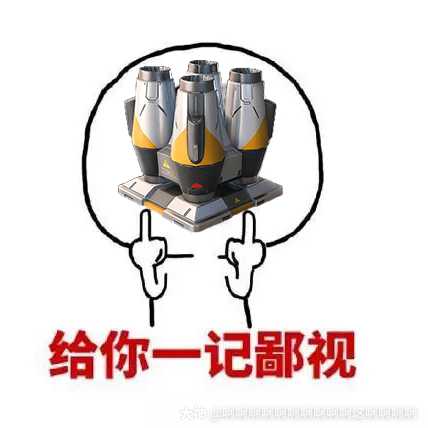 重装上阵 #上交你的表情包#           打造你最酷的战斗机甲!