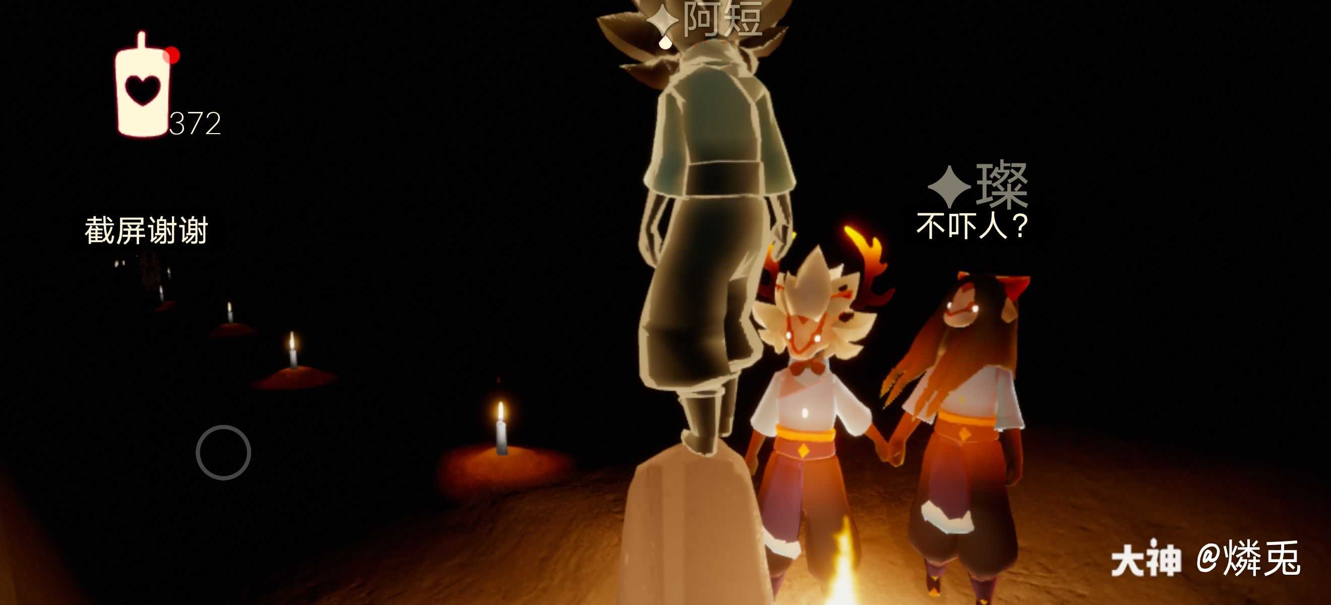 火之没有美少女 来自网易大神光 遇圈子 燐兎