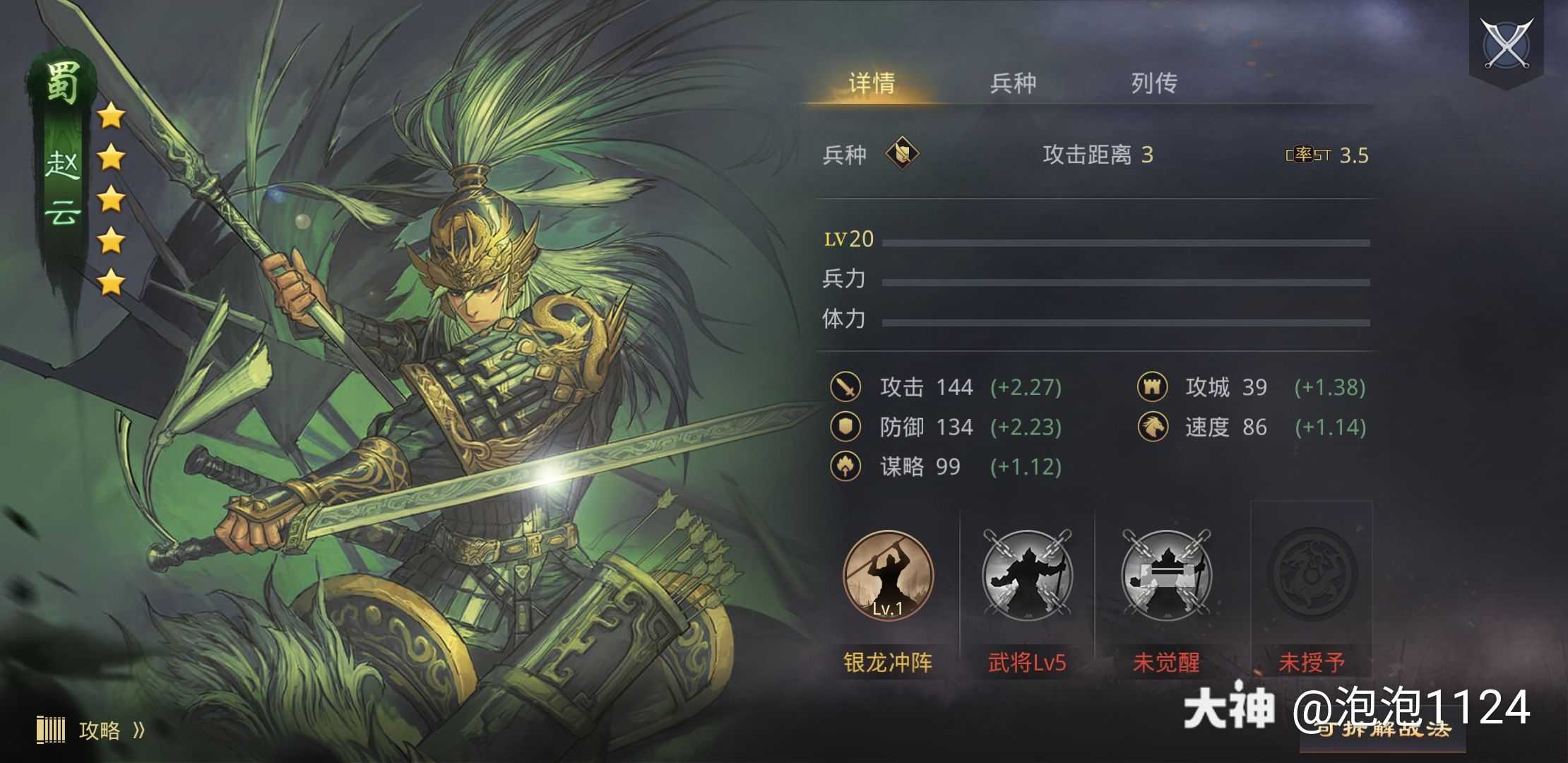 快乐是你们的我什么都没有许愿张辽_来自网易大神率土之滨圈子_泡泡