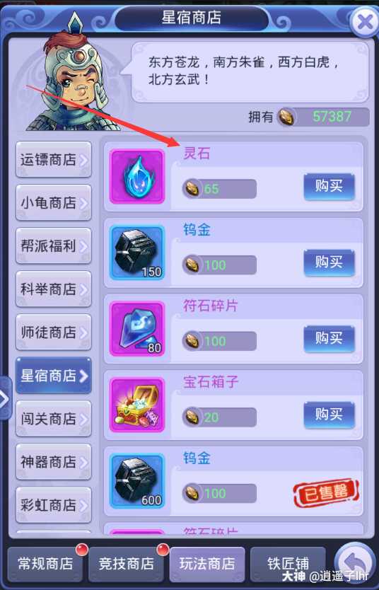 梦幻西游网页版 12 29 灵石开放 攻略 逍遥在这想用简单明了的 来自网易大神圈子 逍遥子lhr