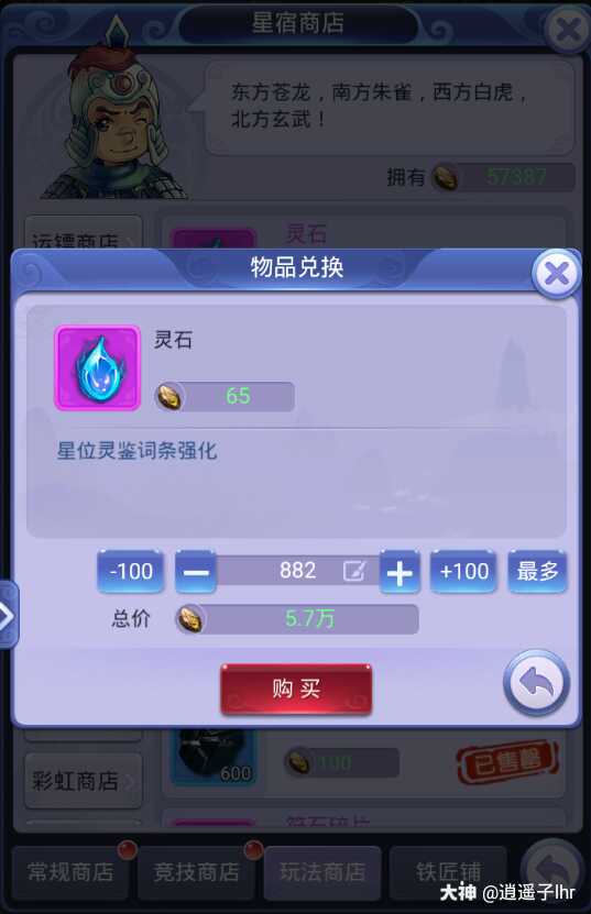 梦幻西游网页版 12 29 灵石开放 攻略 逍遥在这想用简单明了的 来自网易大神圈子 逍遥子lhr