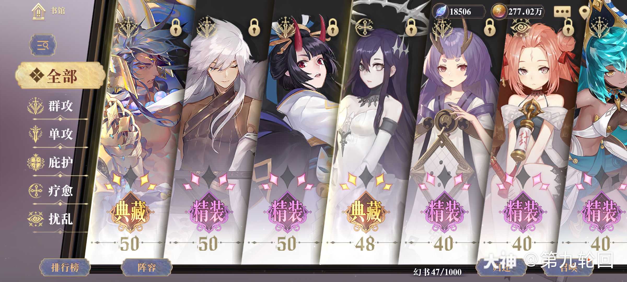 ennnn屯_来自网易大神幻书启世录圈子_第九轮回