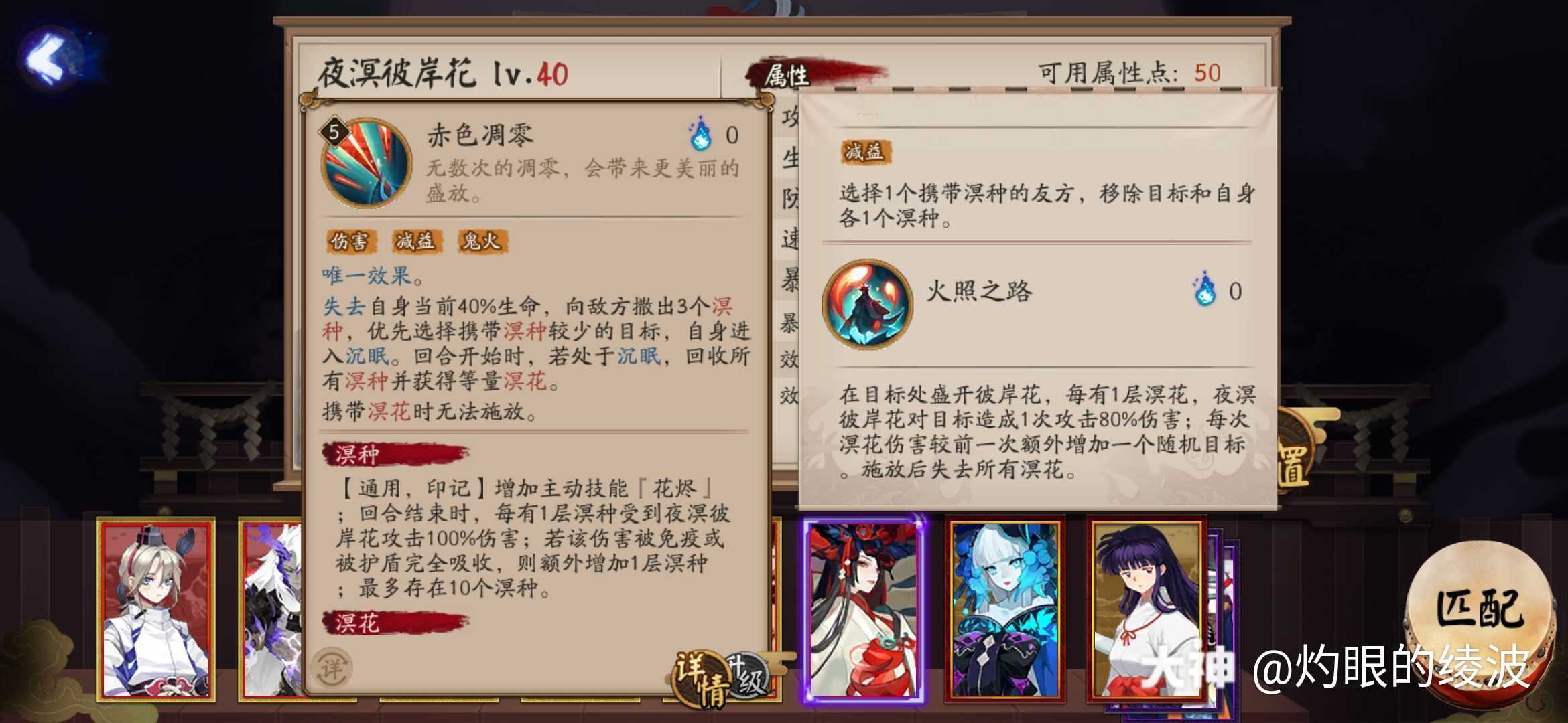 看了下彼岸花技能,她的回合会把种子收回来变花,而带花是撒不了种子的