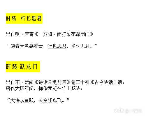 一梦里各种时装名字的出处 来涨知识 后续还会更新一些区名 称谓 挂件的来历 来自网易大神一梦江湖圈子 小睡鼠