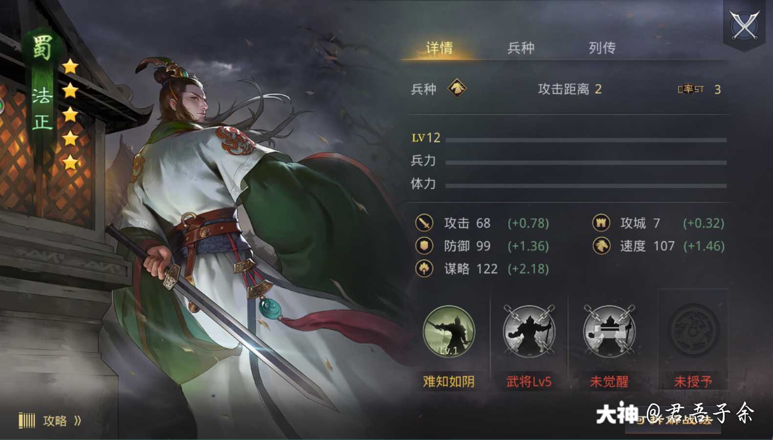 我的隐藏身份居然是个土管 哈哈哈 我就是个大头兵 再求运气降临 来自大神率土之滨圈子 君吾子余