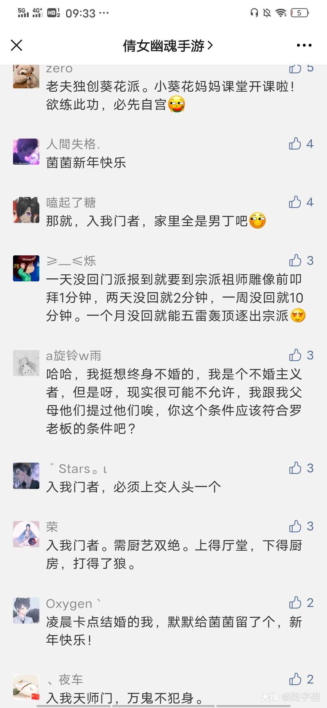 即将推出 第一个年度重磅更新 开宗立派 宗派是颠覆师门的全新独立 来自网易大神倩女幽魂手游圈子 闵子仴