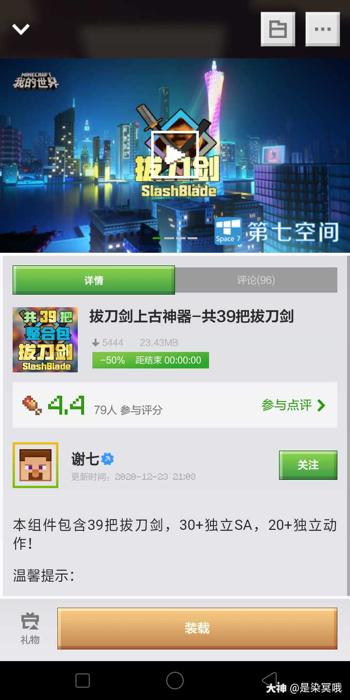 匠魂生存已经完结了 今天继续让大家选下一个mod生存的主题 1 怪异录2 拔刀剑 来自网易大神我的世界圈子 是染冥哦