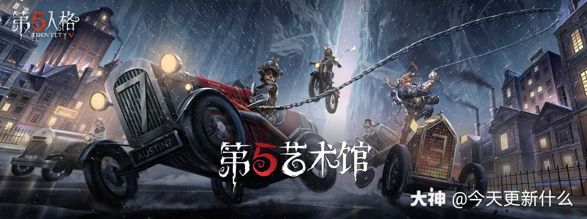 關注 深淵4精華全皮膚海報爆料 #第五人格##第五遊戲日常