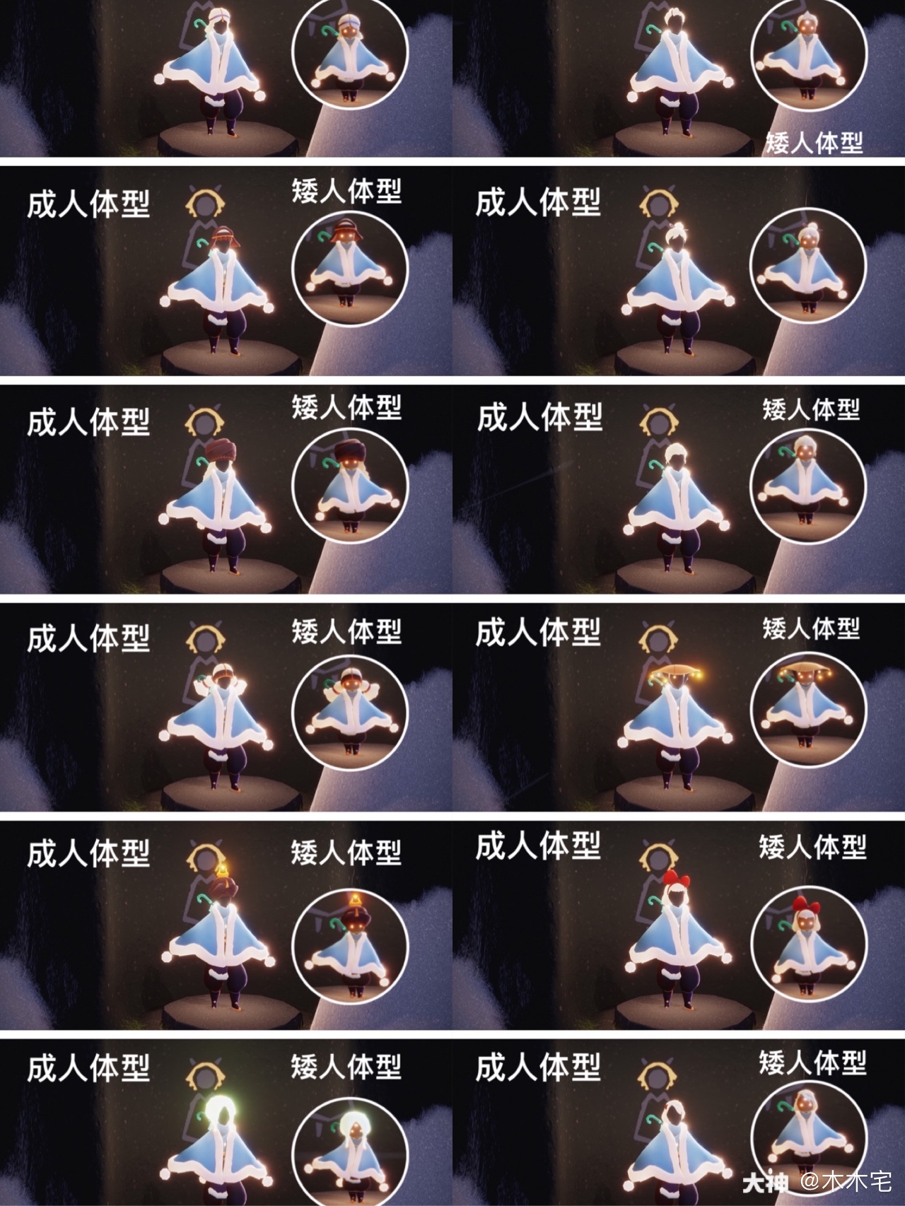光遇日常##云野追光##光遇# 全发型搭配雪花斗篷