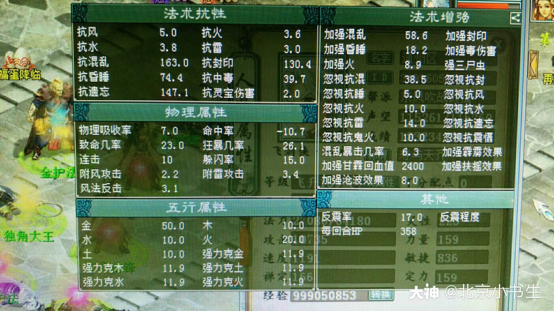 仔细聊聊元旦前置任务雪落长安 与元旦任务的差别 1 前置任务采集雪球等于元旦任务 来自网易大神大话西游2圈子 北京小书生