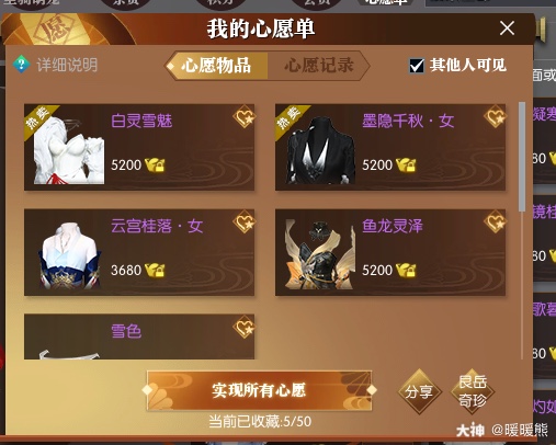 来自网易大神逆水寒圈子 暖暖熊