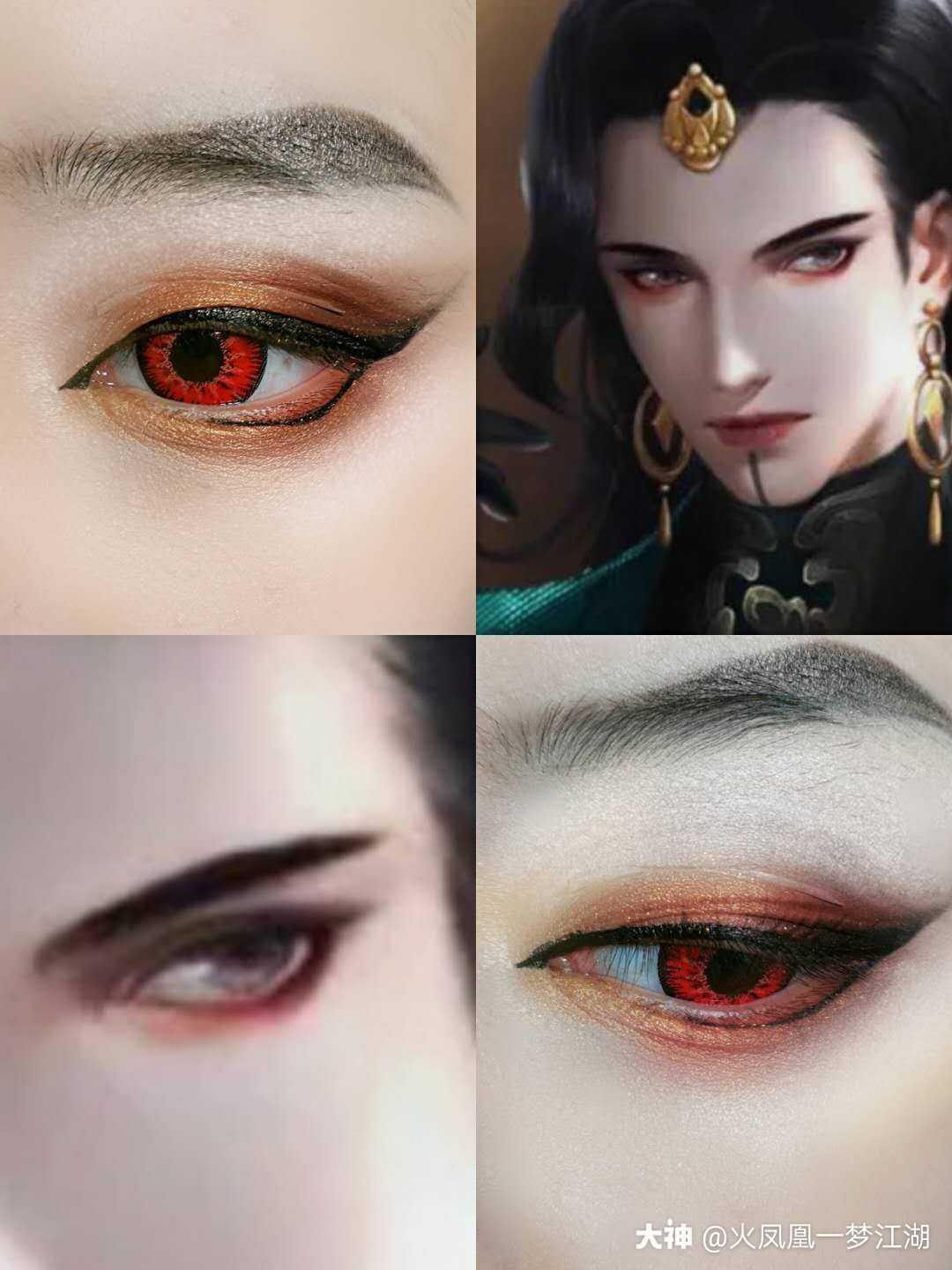 【火凤凰cos组】伽蓝成男仿妆