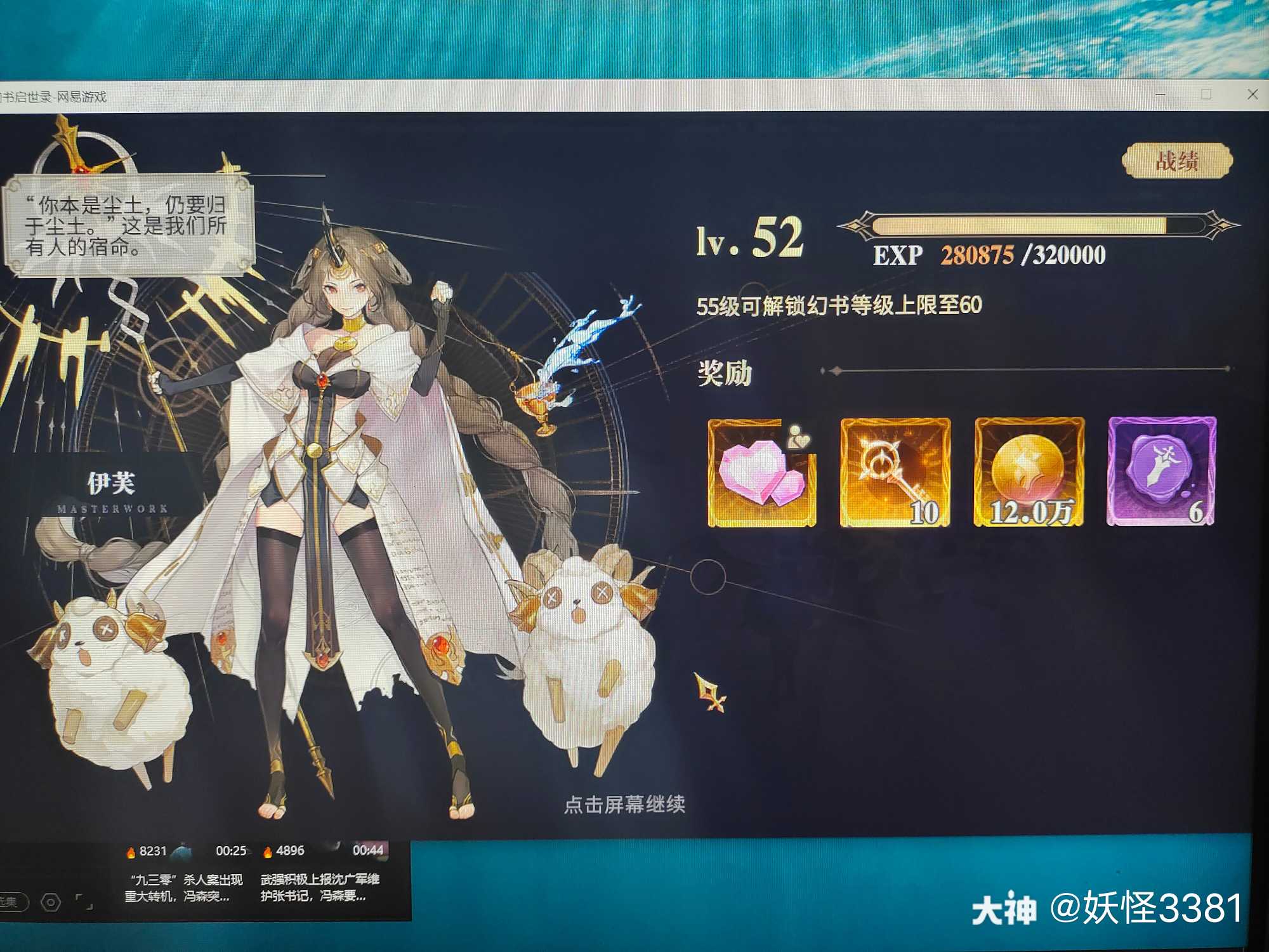 050505非洲人翻身了_来自网易大神幻书启世录圈子_妖怪3381