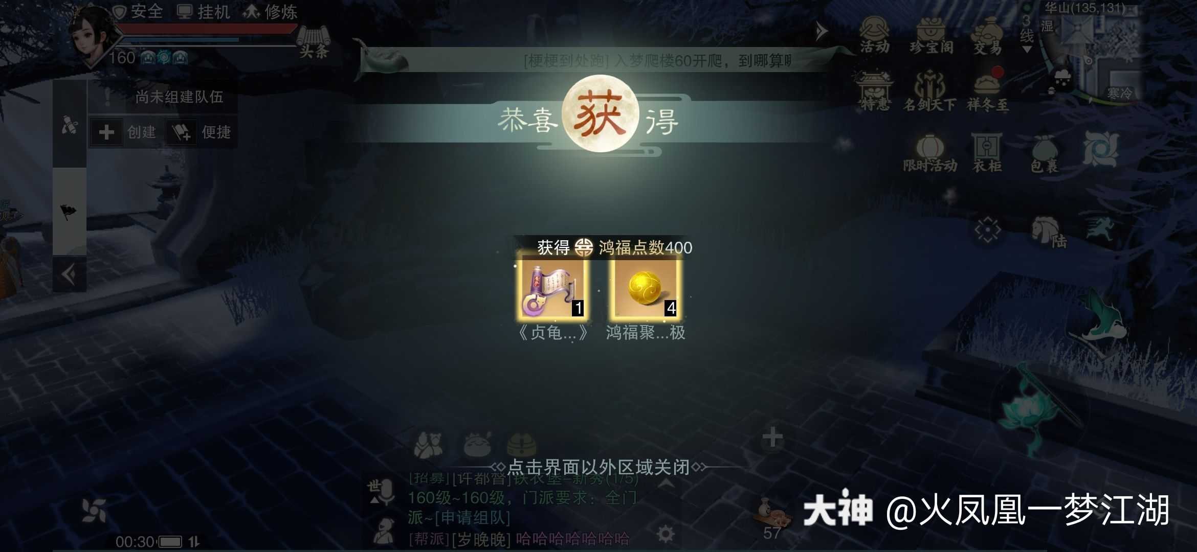 关于我小手一抖就出金色传说的二三事 每日江湖快讯 供稿 沽酒p1小手一抖 来自网易大神一梦江湖圈子 火凤凰一梦江湖