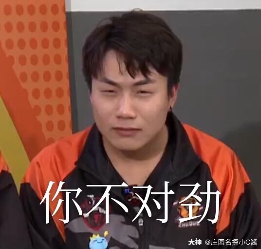 两张表情包～ #第五人格##第五人格赛事##zq战队