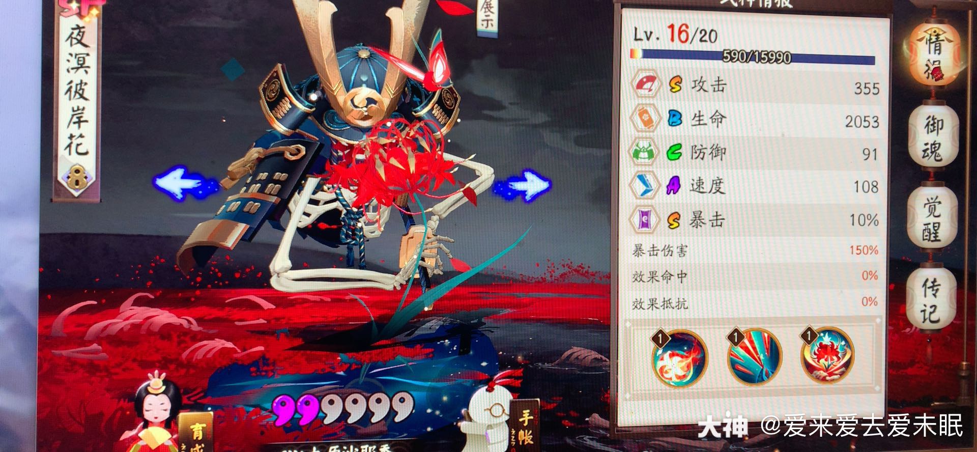 这个是sp花花的彩蛋吗?