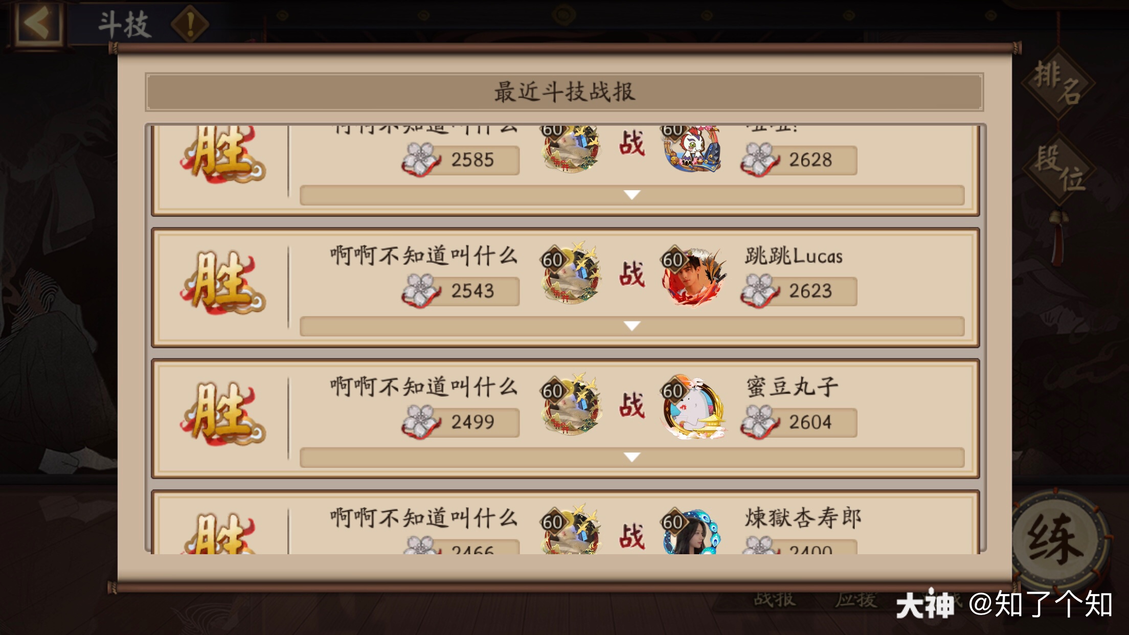 转发动态_来自网易大神圈子_九猛龙刹秦