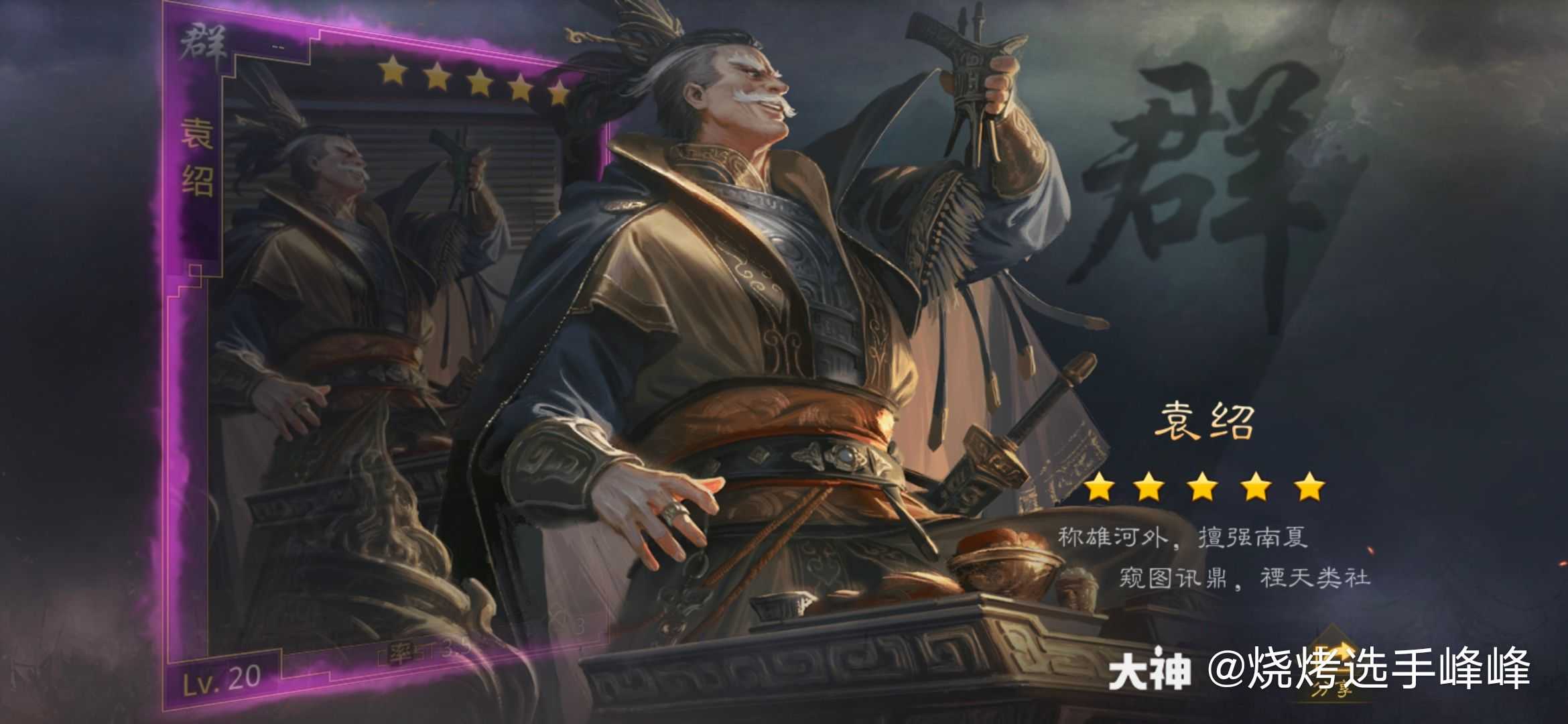 这袁绍一来,直接感觉,王异菜刀快无敌了都