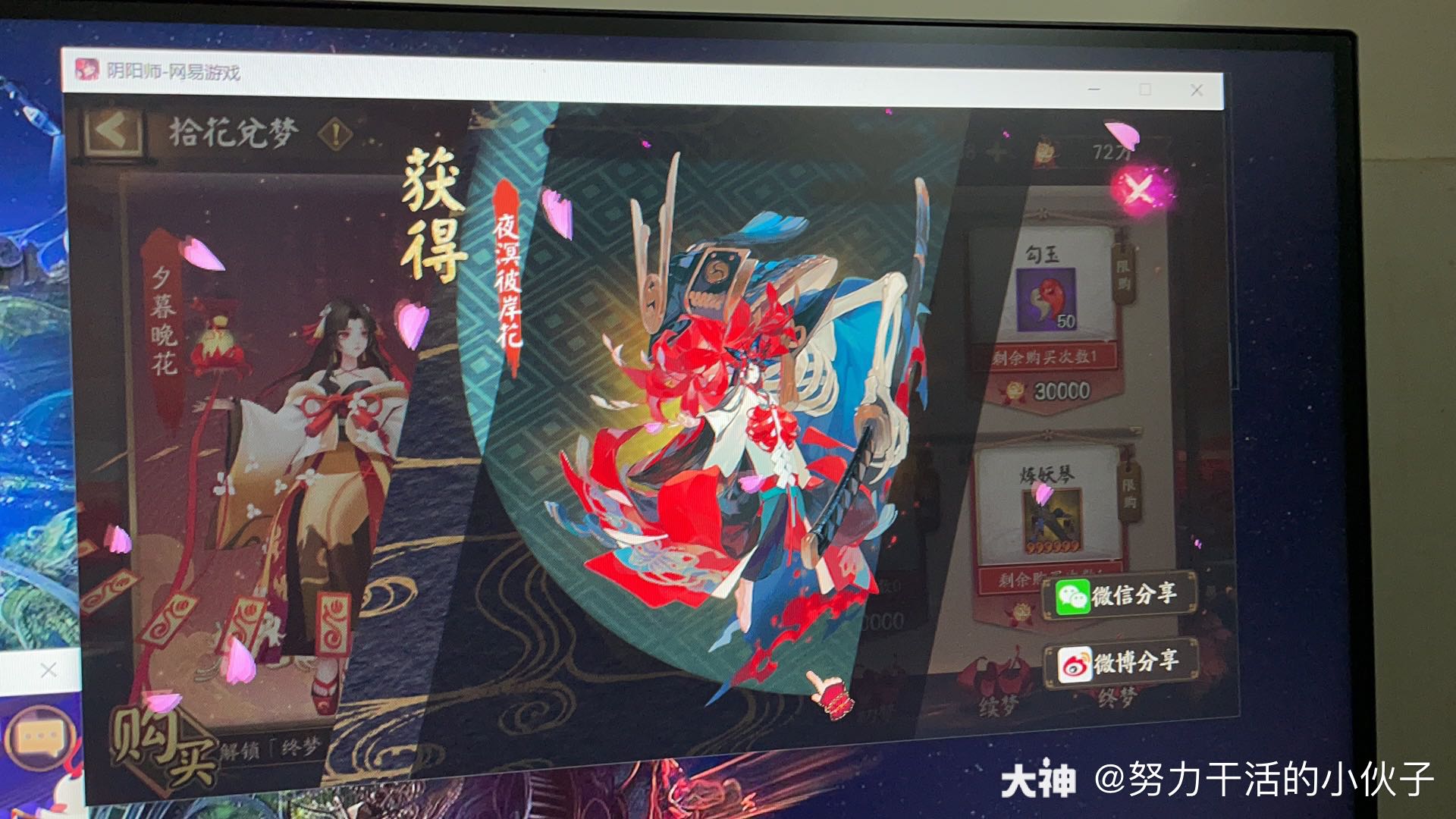 有意思_来自网易大神阴阳师圈子_jmmmff