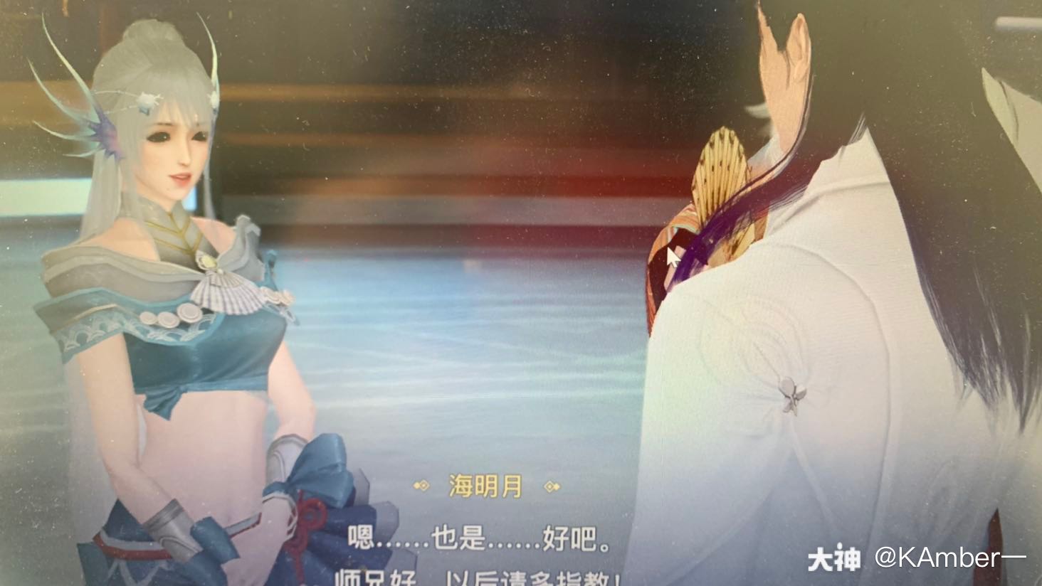 天谕手游# #海明月#.