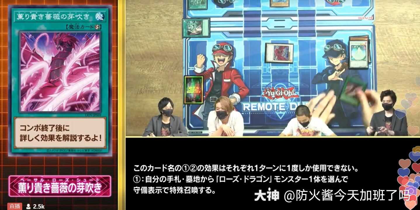 薫り貴き薔薇の芽吹き速攻魔法这个卡名的 的效果1回合各能使用1次 从自己的 来自网易大神游戏王圈子 防火酱今天加班了吗