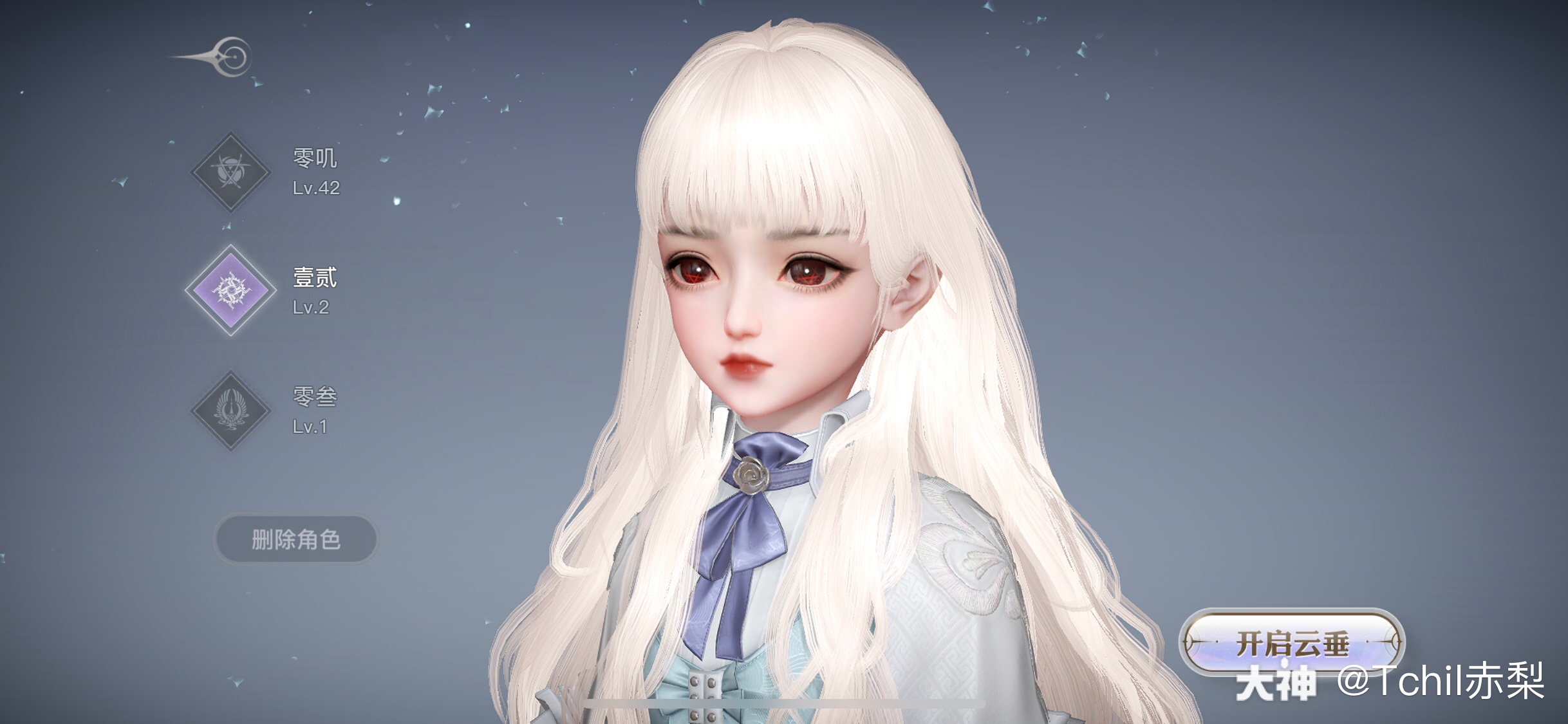 天谕捏脸# 这个颜这个.