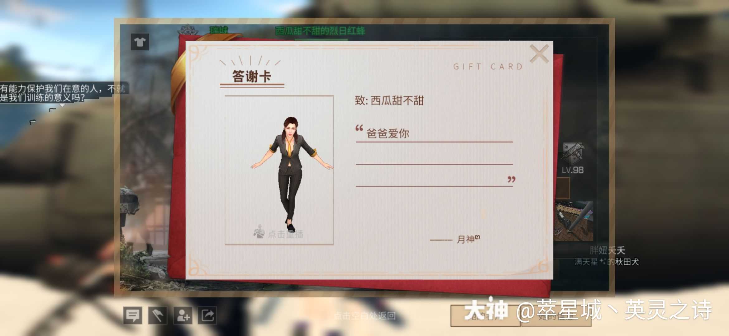 明日之后 【同居日常】 给同居送礼.