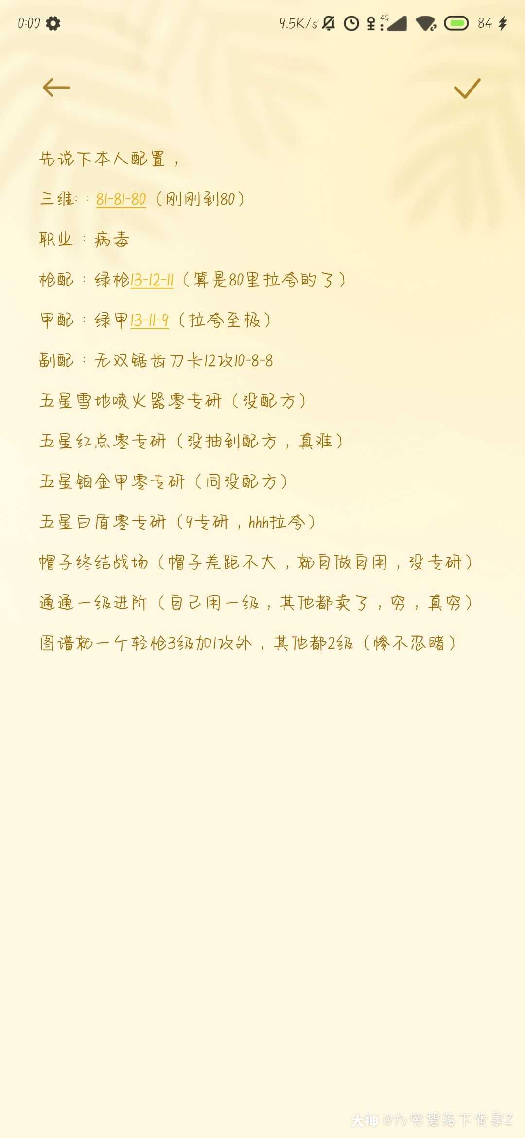 真正意义上的平民配置过海岛因为一开始只打算去熟悉路线 没想着能打的过去 因此没有 来自网易大神明日之后圈子 九穷碧落下黄泉z