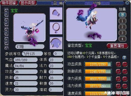 我觉得这个小幻姬是我的了!