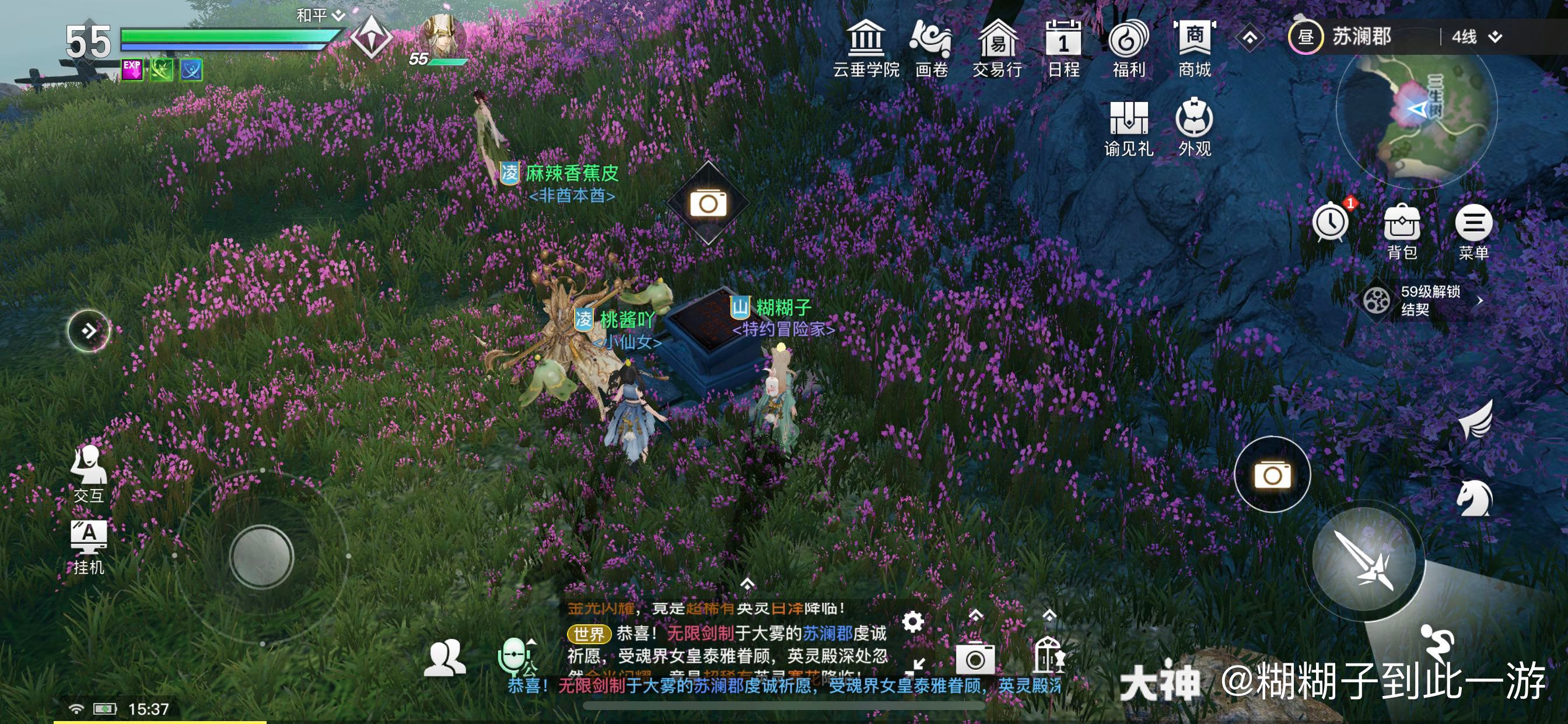 天谕手游# #苏澜景点.