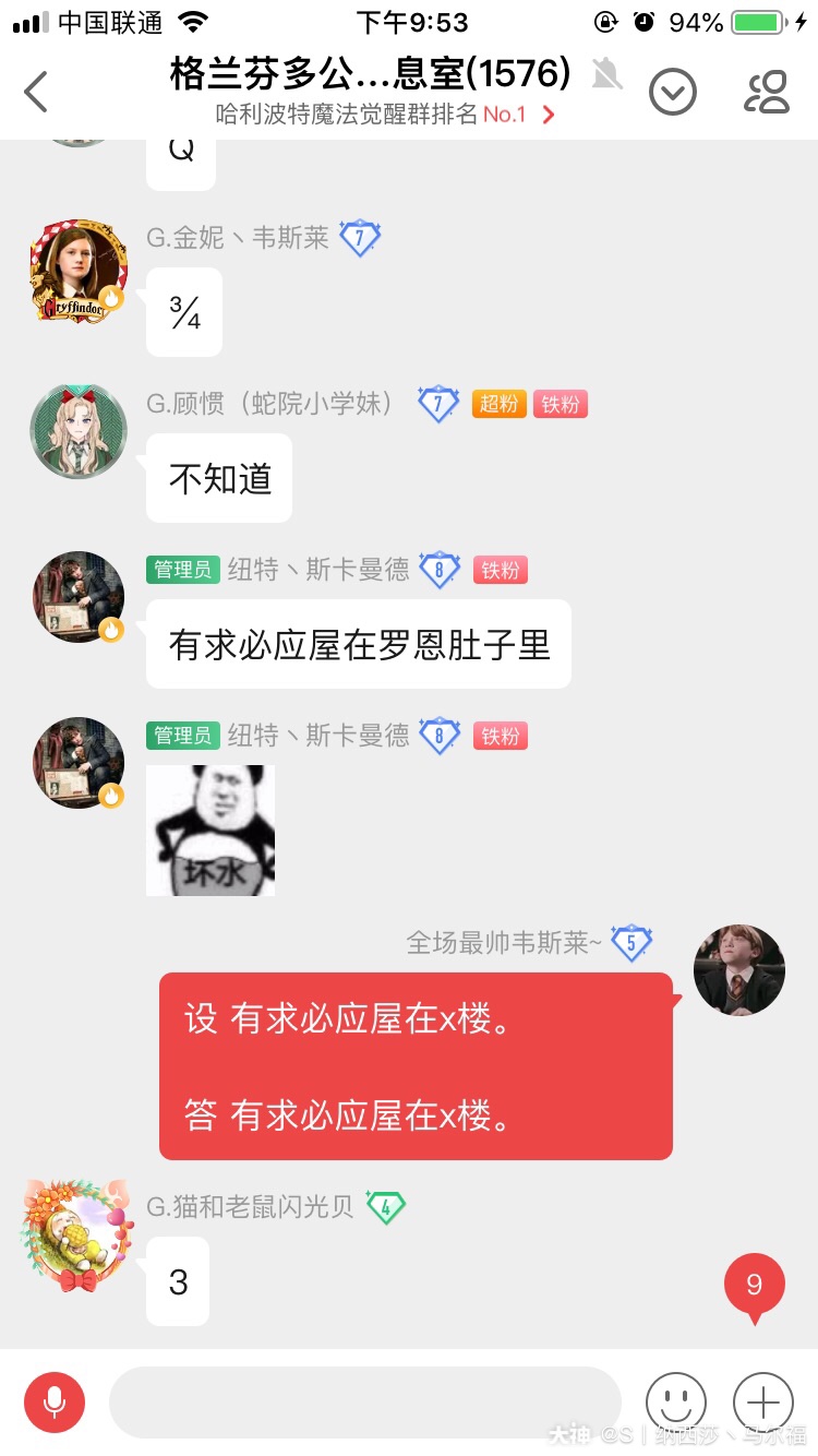 我扮演小罗尼可还行 弗雷德丶韦斯莱 乔治丶韦斯莱 来自网易大神哈利波特魔法觉醒圈子 纳西莎丶马尔福