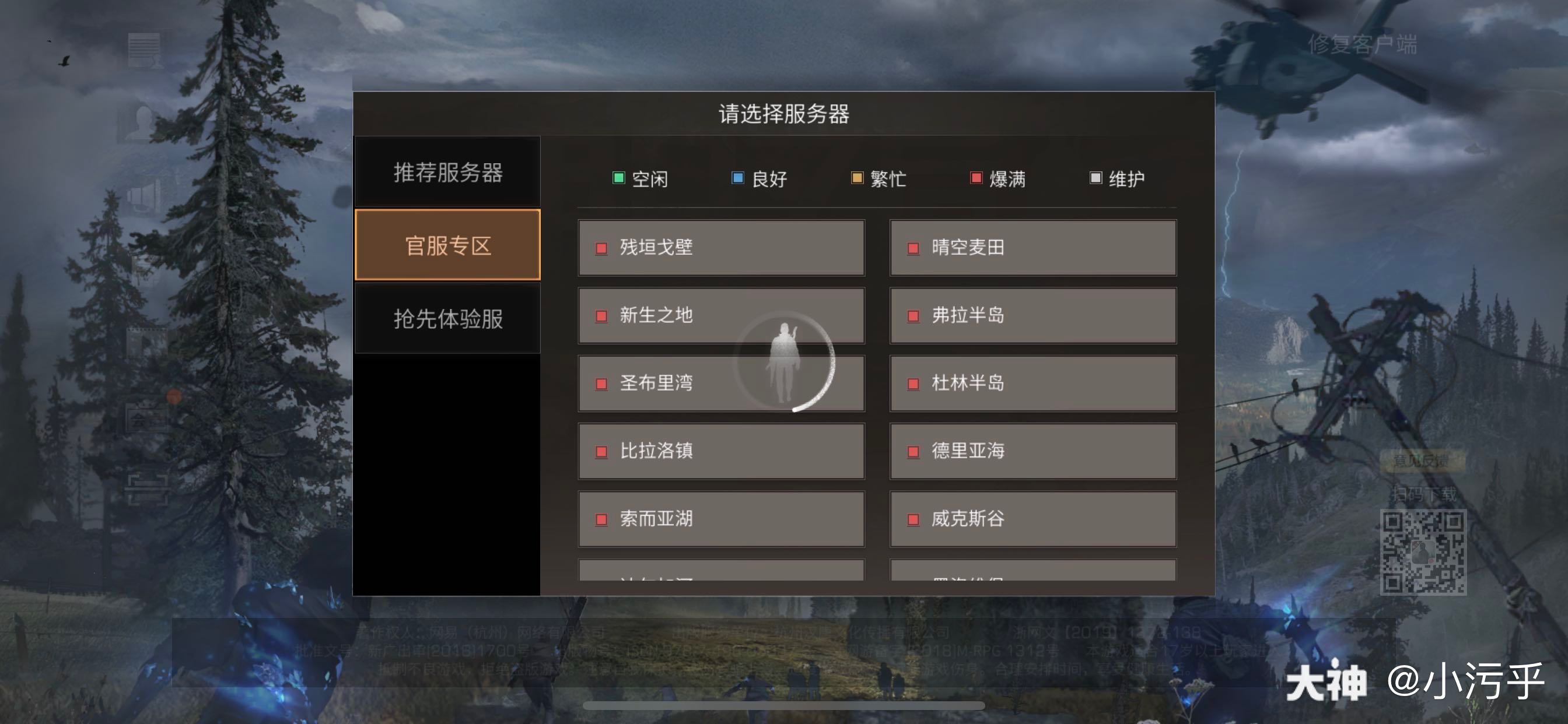 网易服务器又又又又又崩了